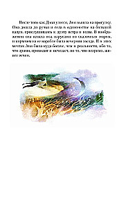 Ania z wyspy Księcia Edwarda