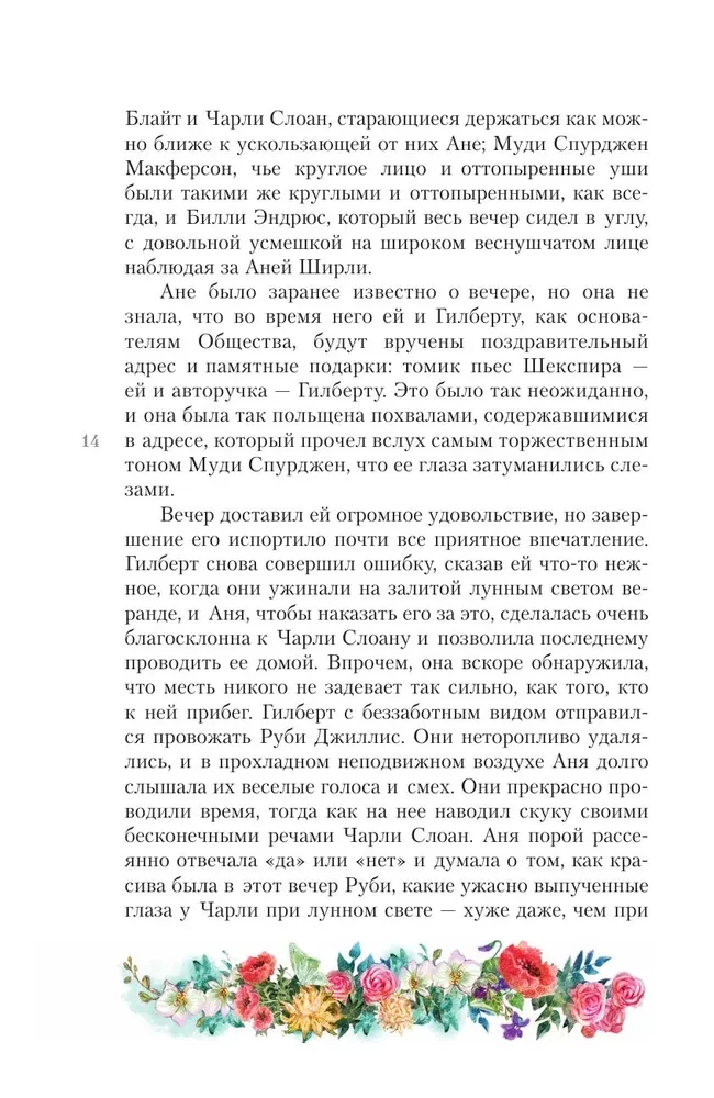 Ania z wyspy Księcia Edwarda