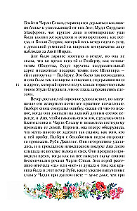 Ania z wyspy Księcia Edwarda