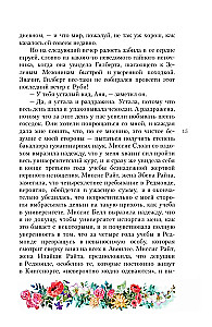 Ania z wyspy Księcia Edwarda