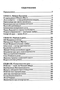 Agni Yoga about Family and Children