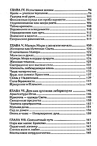 Agni Yoga about Family and Children