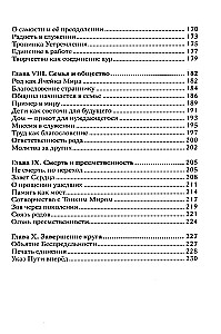 Agni Yoga about Family and Children