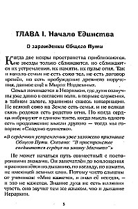 Agni Yoga about Family and Children