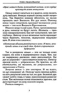 Agni Yoga about Family and Children