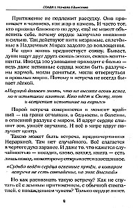 Agni Yoga about Family and Children