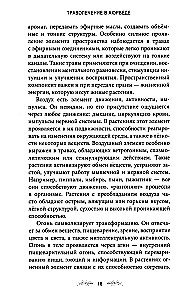 Траволечение в аюрведе