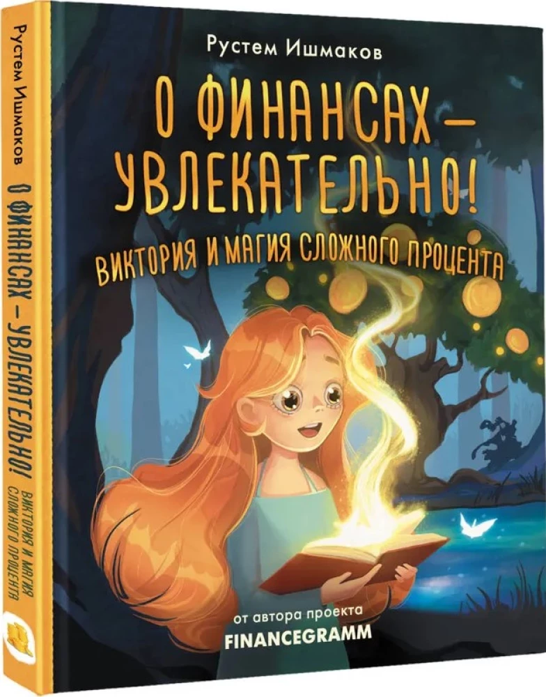 About finance - exciting! Victoria and the magic of compound interest