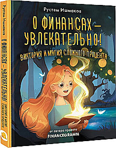 About finance - exciting! Victoria and the magic of compound interest