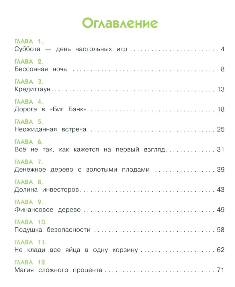 About finance - exciting! Victoria and the magic of compound interest