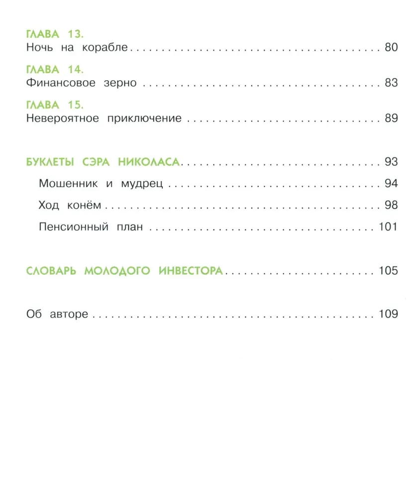 About finance - exciting! Victoria and the magic of compound interest