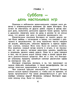 About finance - exciting! Victoria and the magic of compound interest