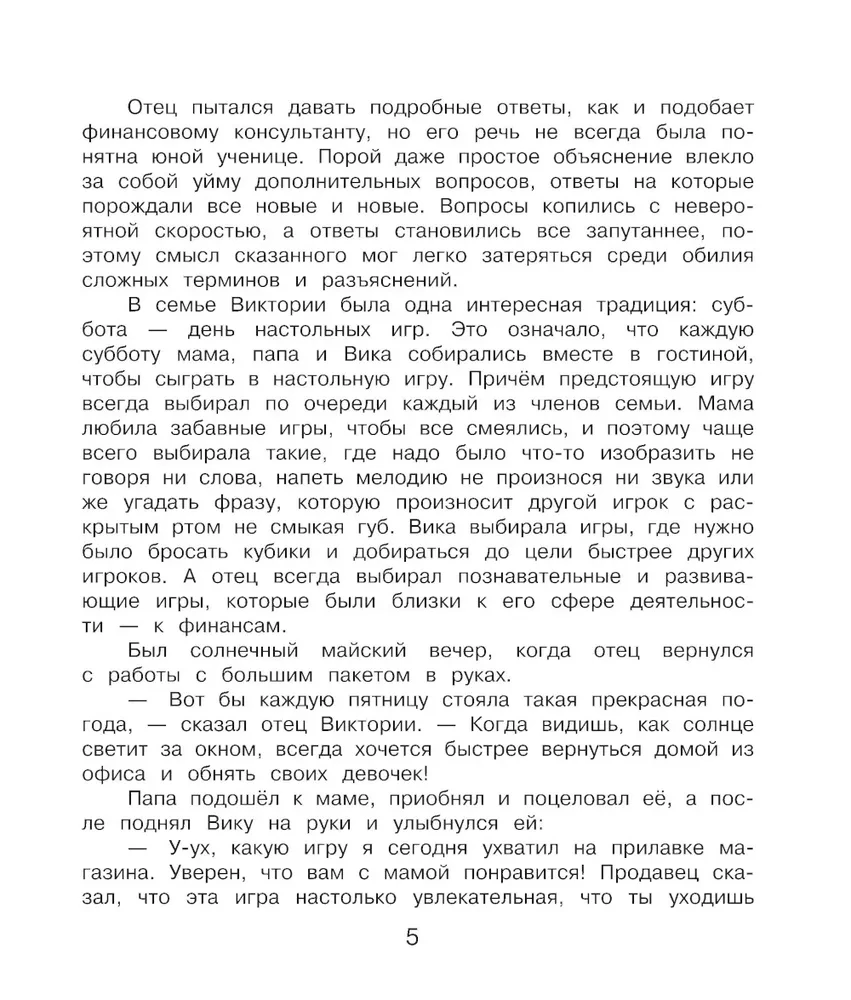 About finance - exciting! Victoria and the magic of compound interest