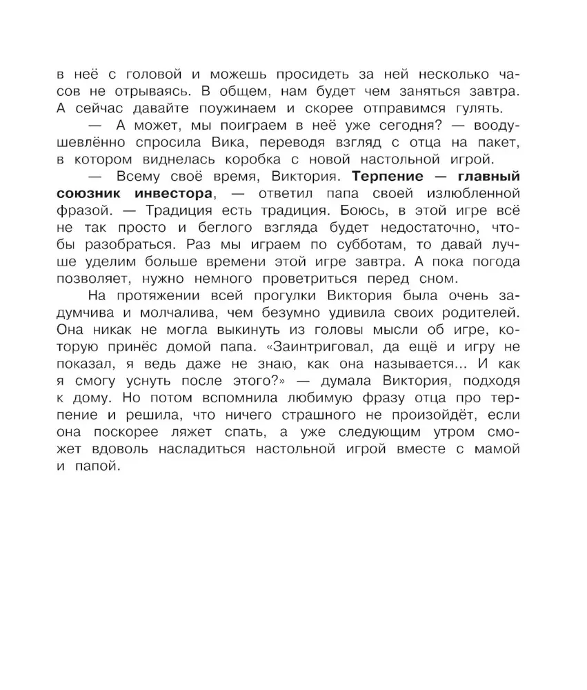 About finance - exciting! Victoria and the magic of compound interest