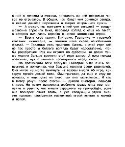About finance - exciting! Victoria and the magic of compound interest