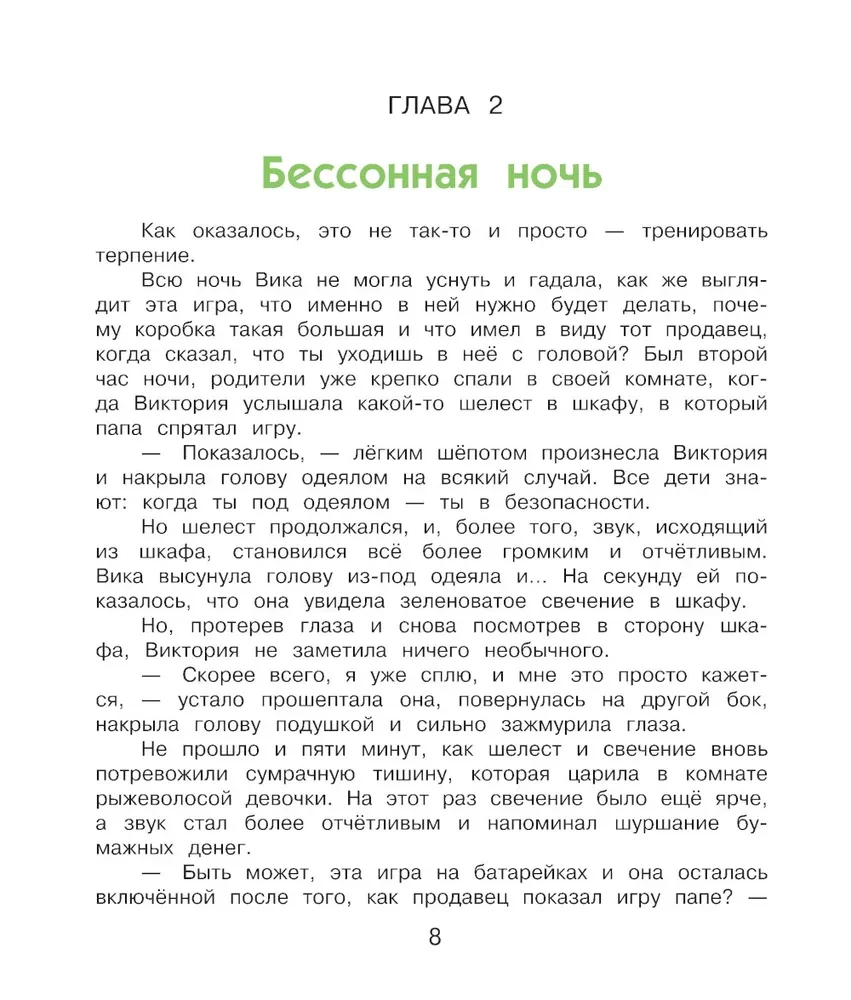 About finance - exciting! Victoria and the magic of compound interest