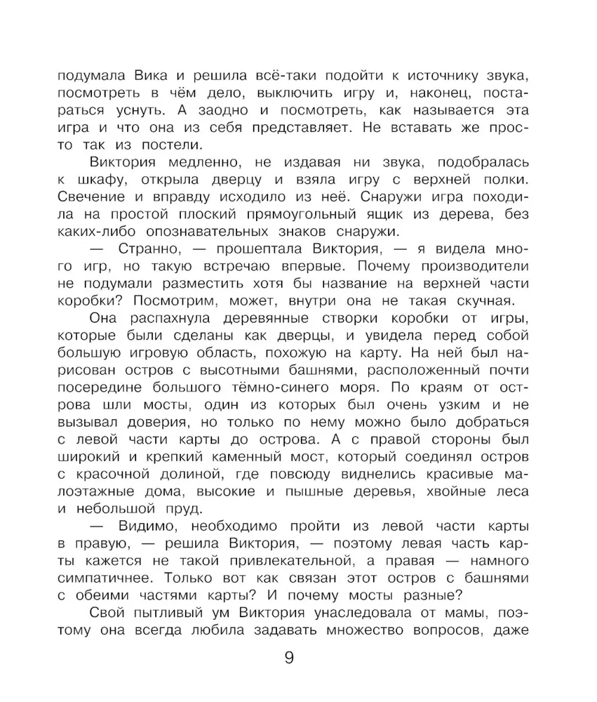 About finance - exciting! Victoria and the magic of compound interest