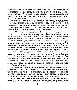 About finance - exciting! Victoria and the magic of compound interest