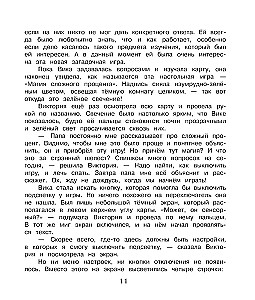 About finance - exciting! Victoria and the magic of compound interest