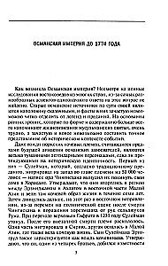 Suured moslemi impeeriumid. Islami riikide ajalugu Lähis-Idas, Kesk-Aasias ja Aafrikas
