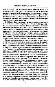 Suured moslemi impeeriumid. Islami riikide ajalugu Lähis-Idas, Kesk-Aasias ja Aafrikas