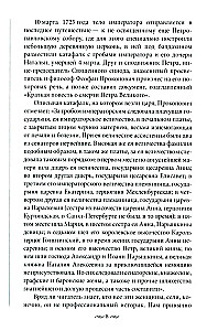 Los losów rosyjskich księżniczek. Od carówny Sofii do wielkiej księżnej Anastazji