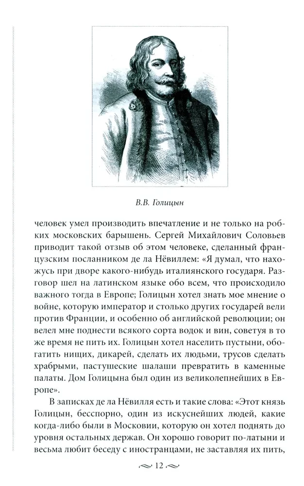 Los losów rosyjskich księżniczek. Od carówny Sofii do wielkiej księżnej Anastazji