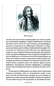 Los losów rosyjskich księżniczek. Od carówny Sofii do wielkiej księżnej Anastazji