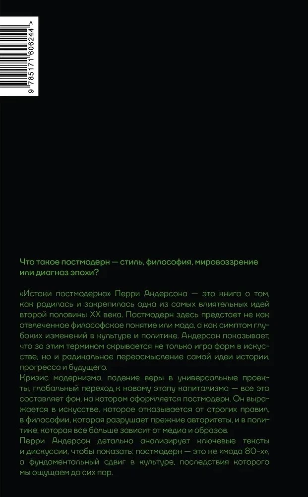 The Origins of Postmodernism