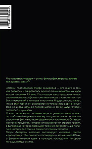 The Origins of Postmodernism