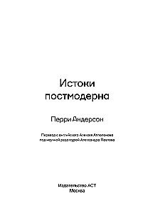 The Origins of Postmodernism