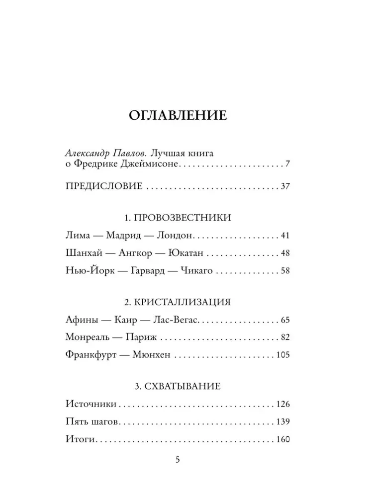 The Origins of Postmodernism