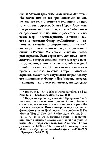 The Origins of Postmodernism