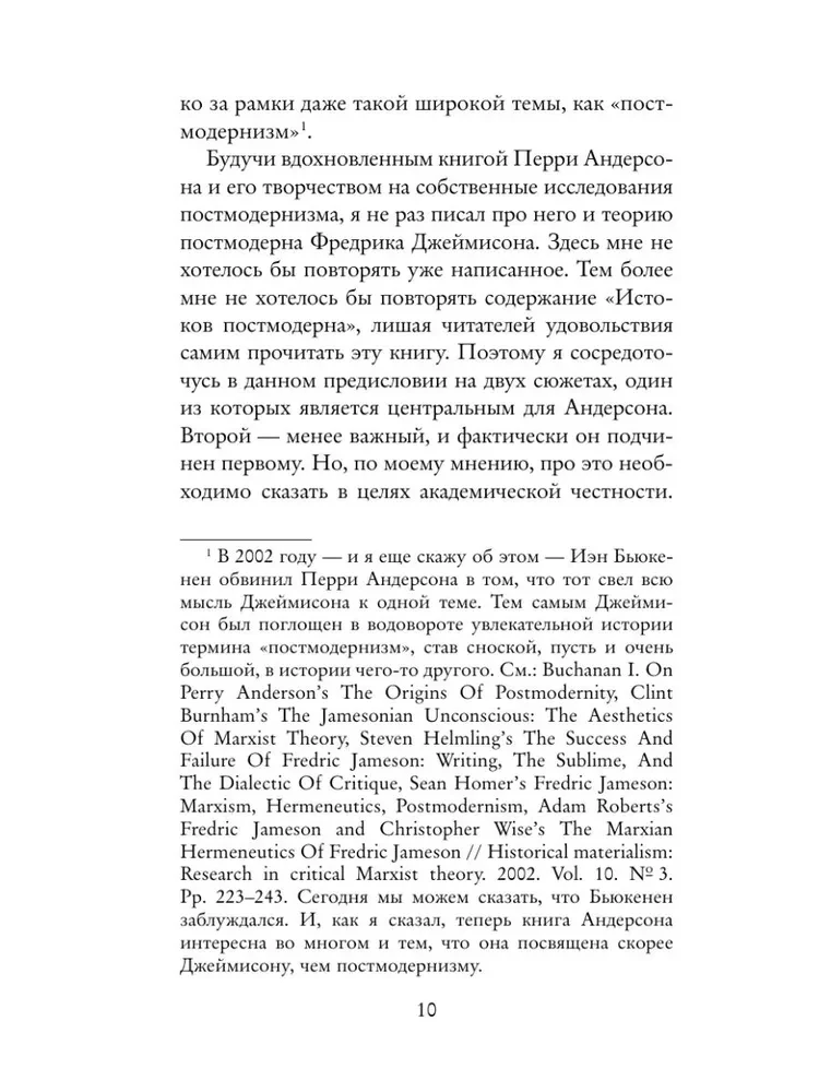 The Origins of Postmodernism