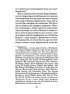 The Origins of Postmodernism