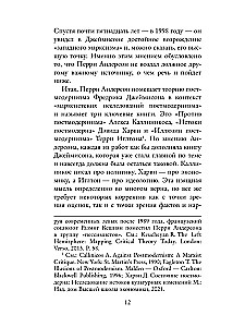 The Origins of Postmodernism