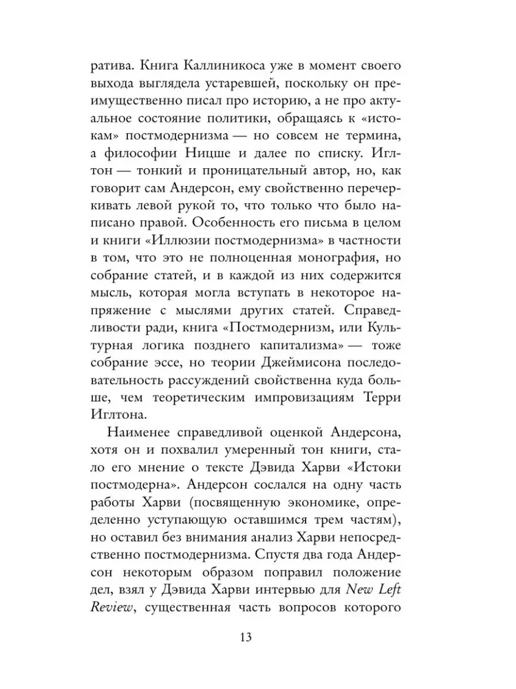 The Origins of Postmodernism