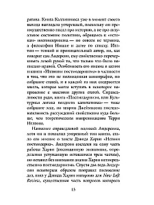 The Origins of Postmodernism