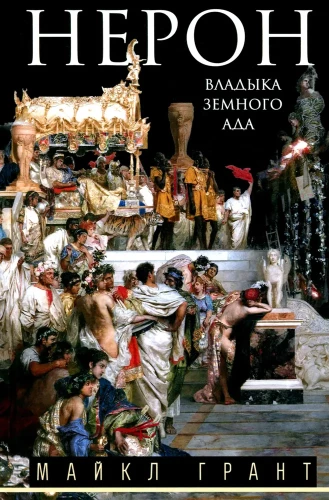 Nero. Maakera põrgu isand