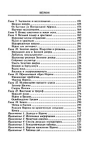 Nero. Maakera põrgu isand