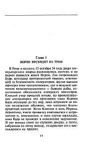 Nero. Maakera põrgu isand