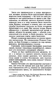 Nero. Maakera põrgu isand