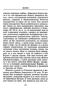 Nero. Maakera põrgu isand