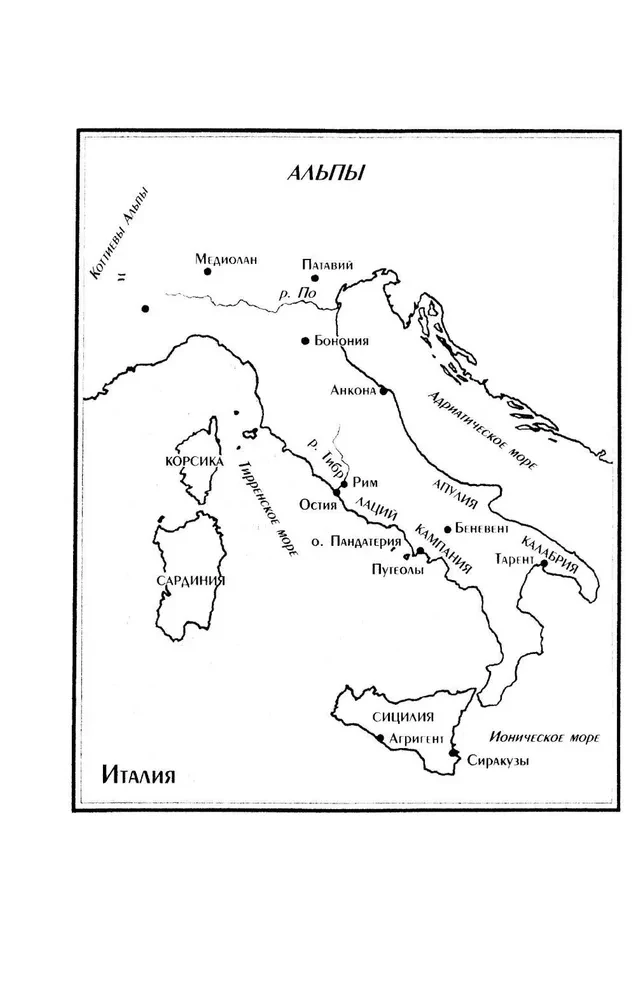 Nero. Maakera põrgu isand