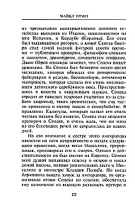 Nero. Maakera põrgu isand