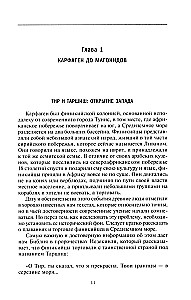 Kartaago. Legendaarse linna-riigi kroonika asutamisest kuni hävinguni
