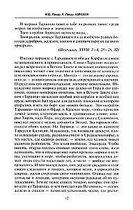 Kartaago. Legendaarse linna-riigi kroonika asutamisest kuni hävinguni