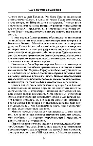 Kartaago. Legendaarse linna-riigi kroonika asutamisest kuni hävinguni