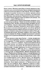 Kartaago. Legendaarse linna-riigi kroonika asutamisest kuni hävinguni
