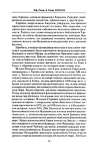 Kartaago. Legendaarse linna-riigi kroonika asutamisest kuni hävinguni
